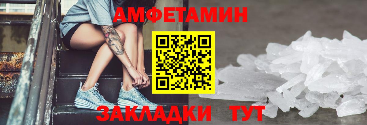 Амфетамин 97%  гидра рабочий сайт  Амфетамин  Черногорск  АМФЕТАМИН 