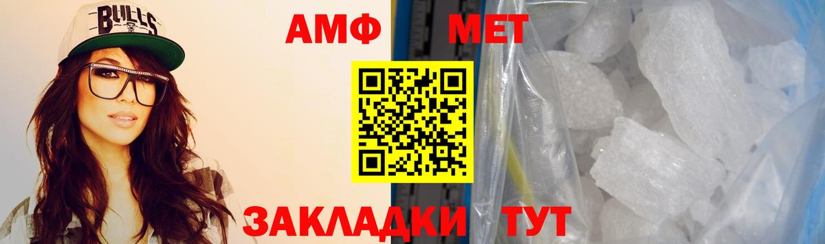 АМФ Розовый Черногорск