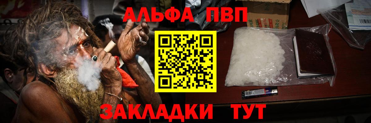 Черногорск  Альфа ПВП СК КРИС  A PVP  Alfa_PVP СК  Альфа ПВП Соль  Вход с VPN 
