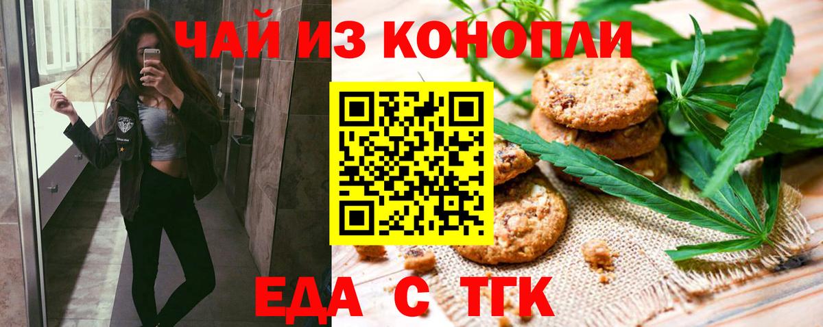 Черногорск  Canna-Cookies конопля  Вход с VPN 