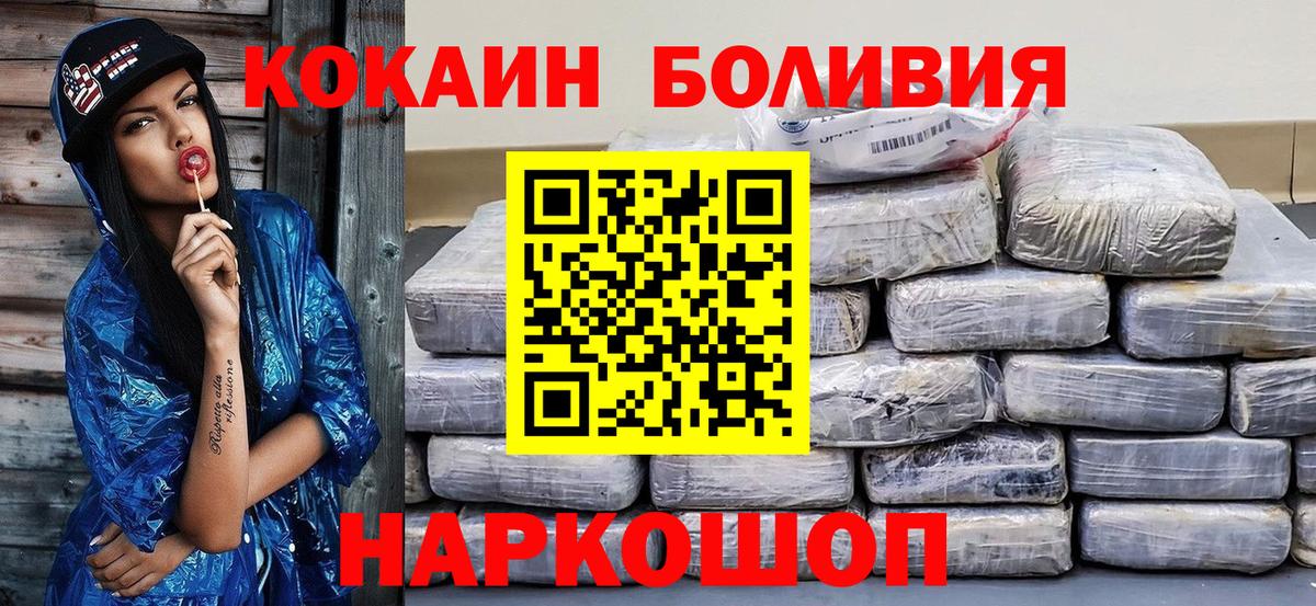 Кокаин FishScale Черногорск