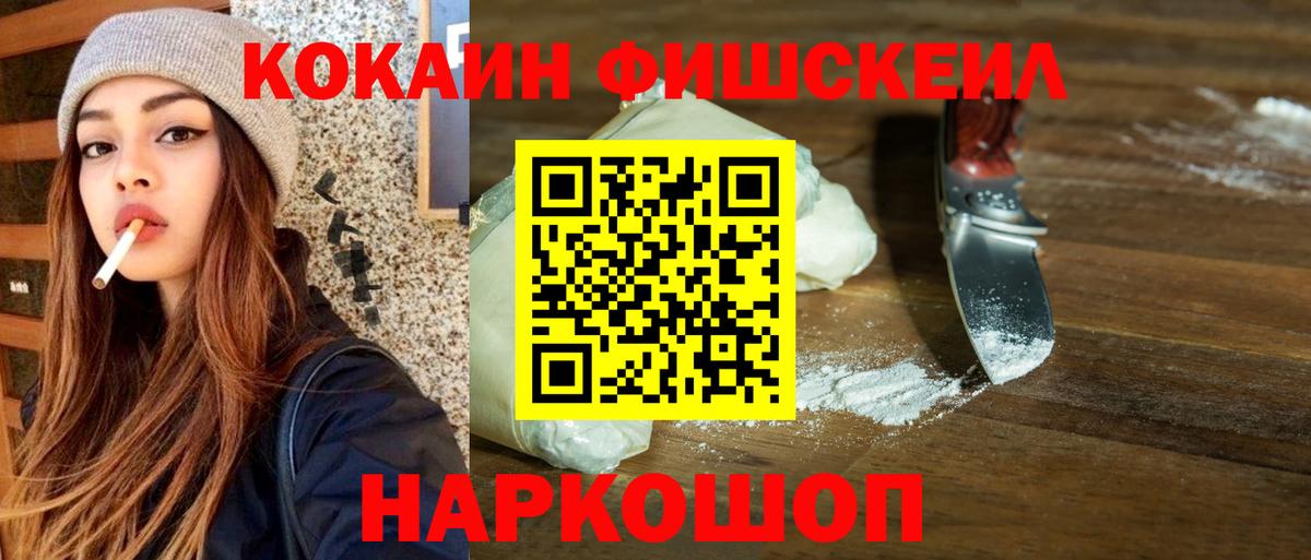 Кокаин VHQ  Кокаин  Черногорск 