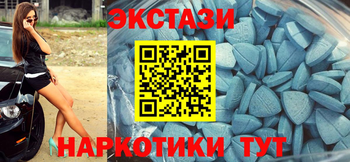 MEGA ссылки  ЭКСТАЗИ бентли  Ecstasy  Черногорск  ЭКСТАЗИ 280 MDMA 