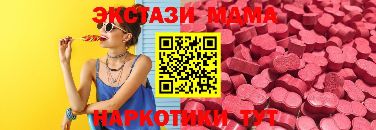 Ecstasy MDMA  что такое   Ecstasy TESLA  Черногорск  Вход с VPN 