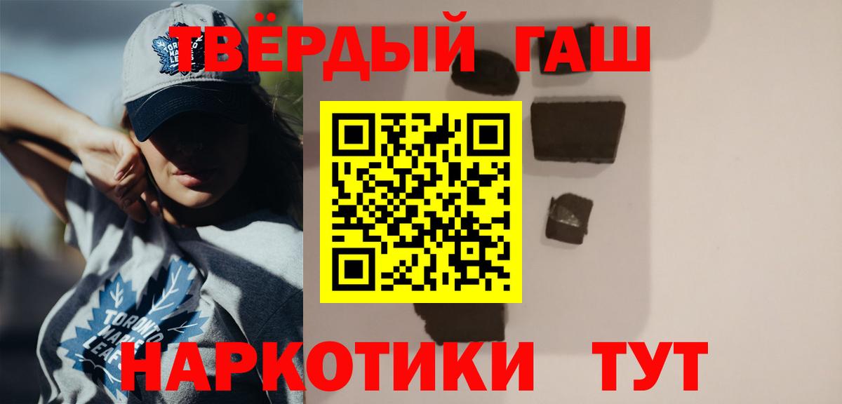 Черногорск  Гашиш hashish  Вход с VPN  Гашиш ice o lator 