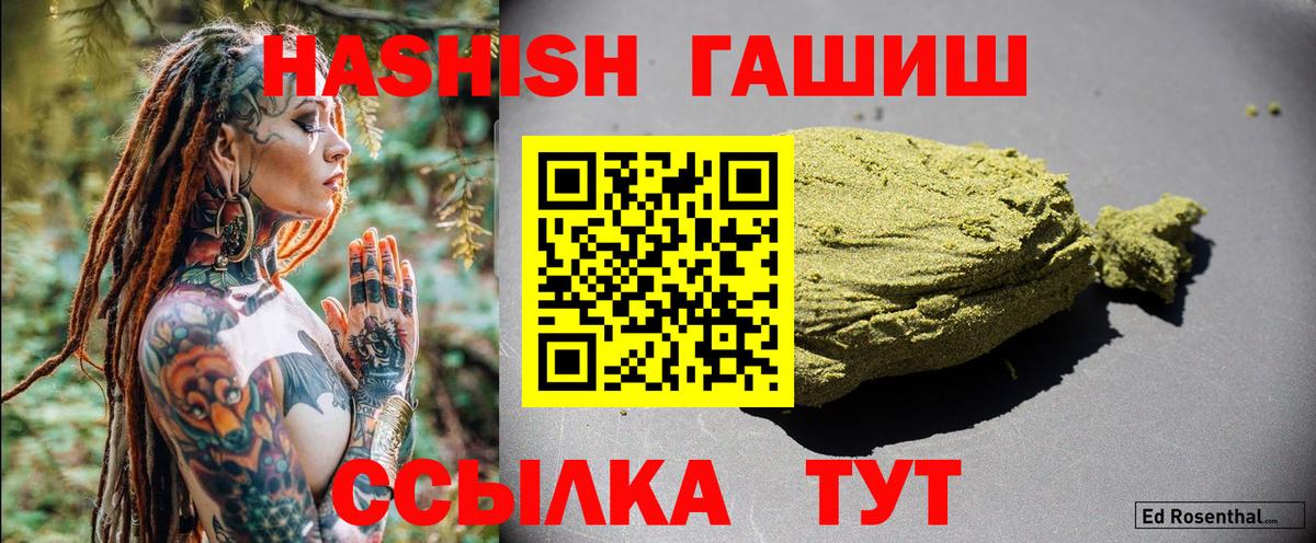 ГАШИШ Ice-O-Lator  Гашиш Изолятор  Черногорск 