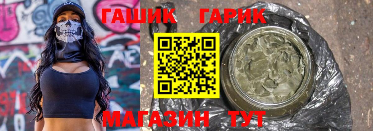 Гашиш Изолятор Черногорск