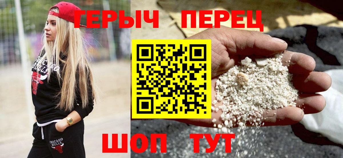 Героин  Вход с VPN  Черногорск  Героин хмурый 