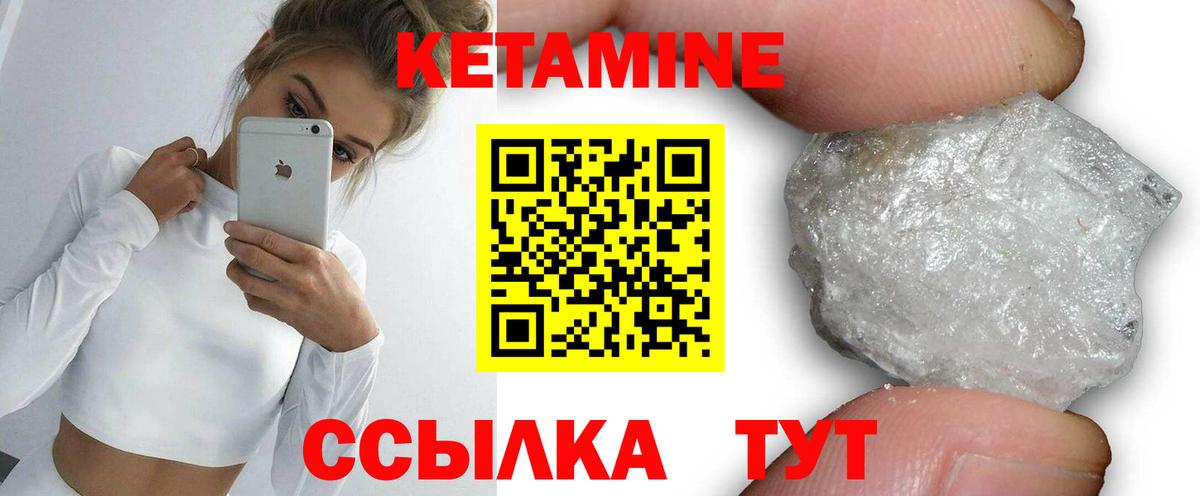 Кетамин ketamine Черногорск