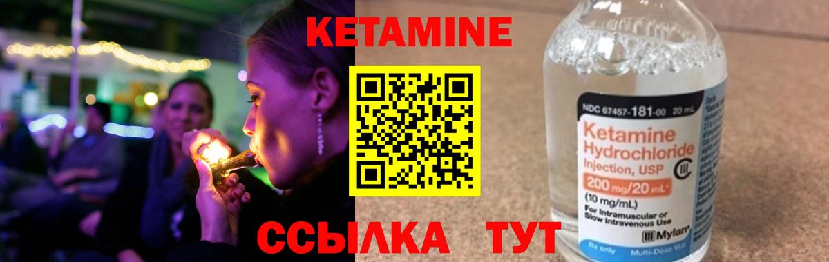 ОМГ ОМГ ссылка  Кетамин ketamine  Черногорск  Кетамин VHQ 