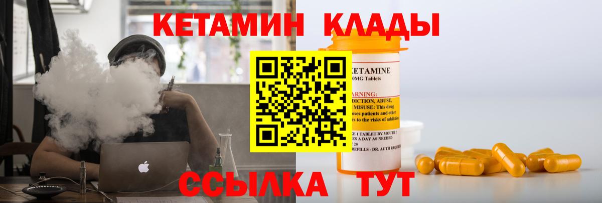 Черногорск  Кетамин ketamine  Вход с VPN  КЕТАМИН VHQ 