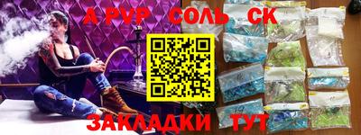 спиды Апшеронск