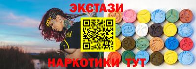 экстази Мариинск