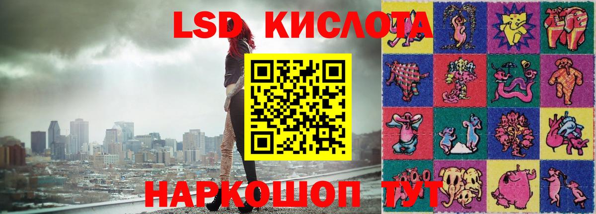 Черногорск  ЛСД экстази кислота  Лсд 25 экстази  Вход с VPN 