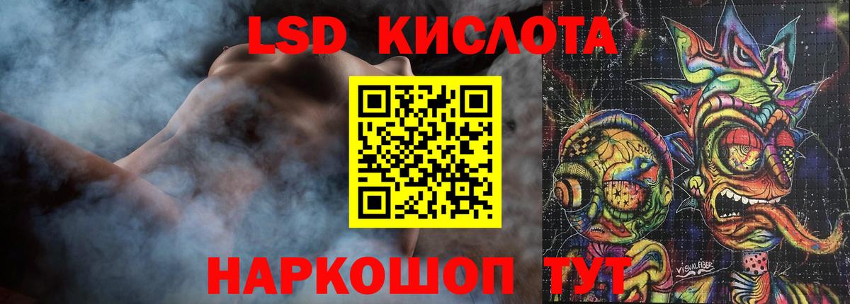 LSD-25 экстази кислота Черногорск