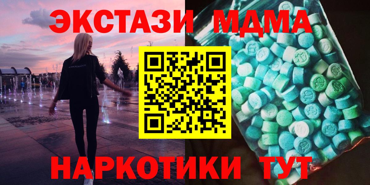 МДМА кристаллы Черногорск