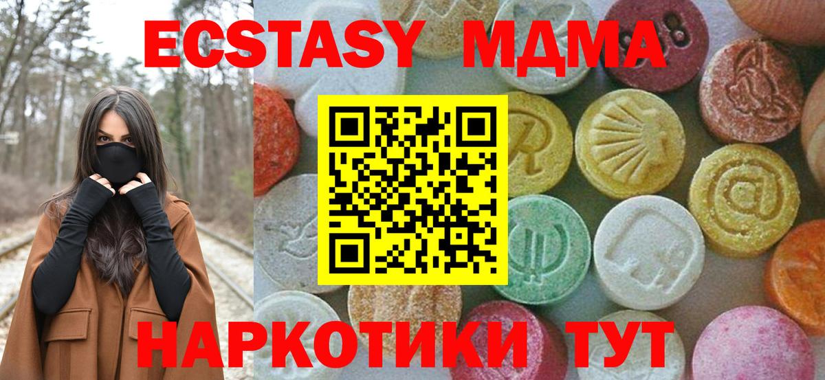 MDMA  МДМА кристаллы  Вход с VPN  MDMA VHQ  Черногорск 