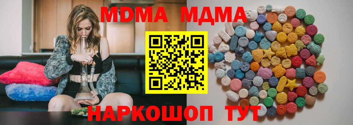 MDMA VHQ  MDMA VHQ  Черногорск 