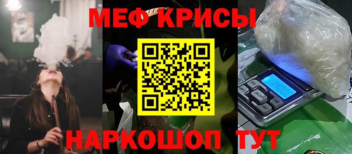 Черногорск  Меф 4 MMC  купить наркотики цена  Вход с VPN  Мефедрон 
