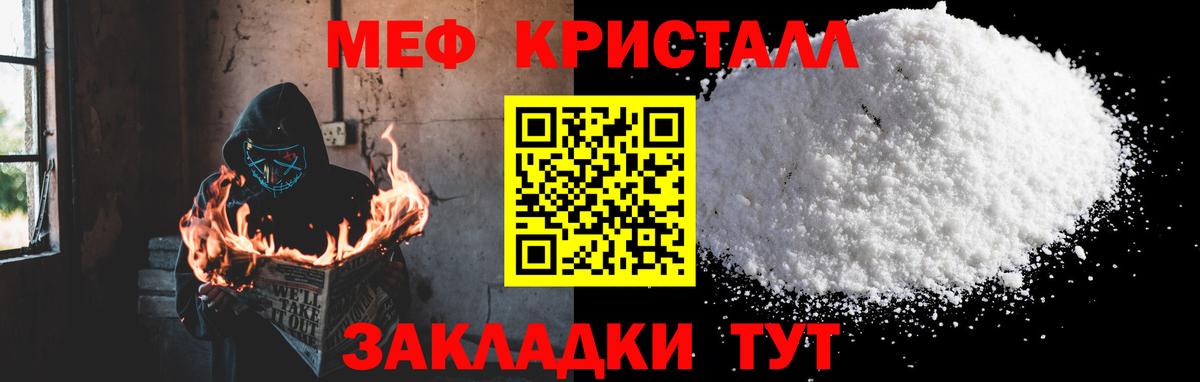 Меф mephedrone  магазин  наркотиков  Меф  Черногорск  МЯУ-МЯУ 