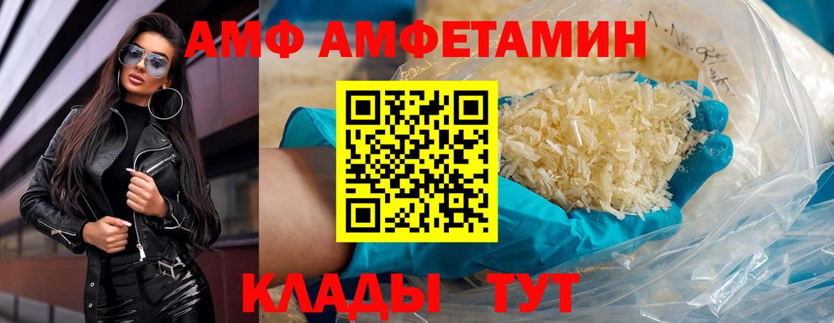 Первитин пудра  Вход с VPN  Черногорск 