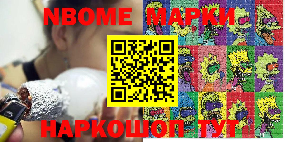 Черногорск  Наркотические марки 1500мкг  Вход с VPN 