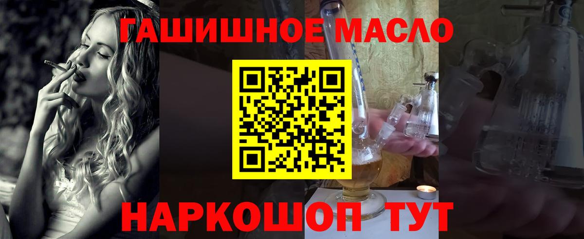Дистиллят ТГК вейп с тгк Черногорск