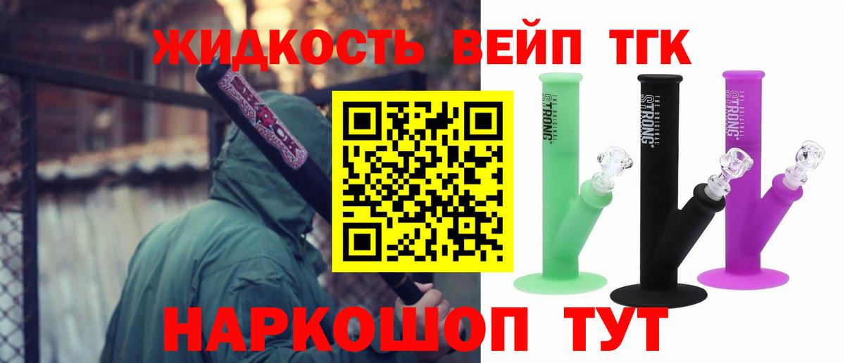 купить наркотик  Дистиллят ТГК Wax  Вход с VPN  Черногорск  ТГК жижа 