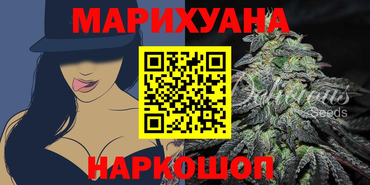 Бошки марихуана конопля  Вход с VPN  Черногорск  Шишки марихуана марихуана 